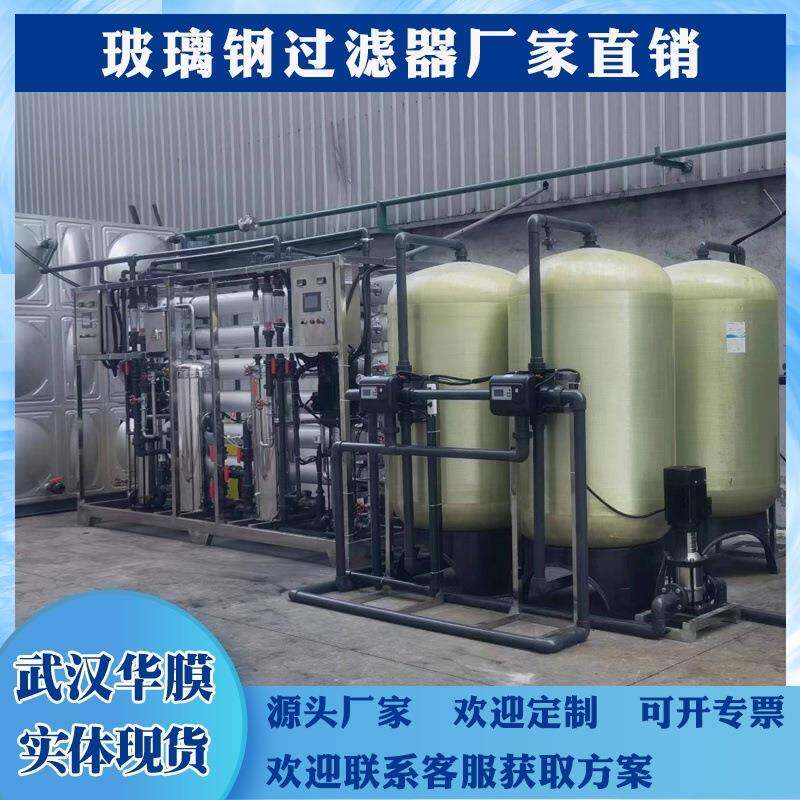 英砂活性炭树脂罐工HM-001业水处设理石备玻璃钢软化地下自来水罐