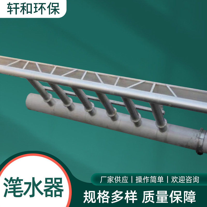 BS旋转式滗水器污水处理可调