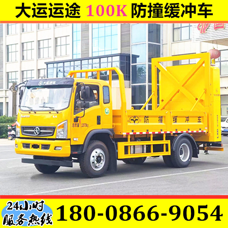 大运运途100K防撞缓冲车 70K/80K/100K防撞包 宏宇牌多功能防撞车