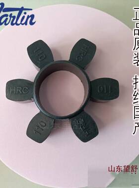 MARTIN HRC70 90 110 130 150 180 230 280马丁减震胶弹性块/胶垫