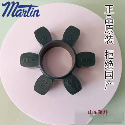 MARTIN HRC70 90 110 130 150 180 230 280马丁减震胶弹性块/胶垫