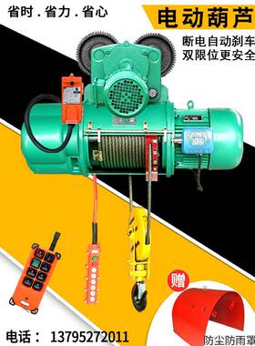 TCD型丝绳电动葫芦1吨/2吨/F779TM5M3/5/110/16t/380伏行车220V提
