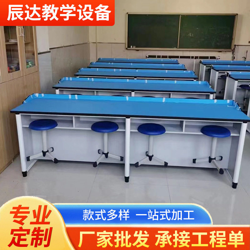 中小学生实验桌子学校实验室工作台物理化学科学实验桌教师演示桌