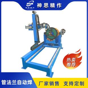 工厂弧直供保气焊氩多角度焊接旋转台变位机管法兰WIE焊自动焊专