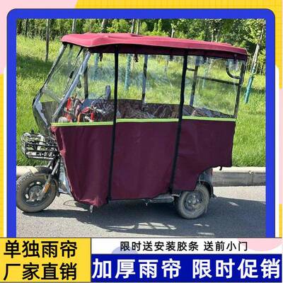 动三轮车帘车棚雨篷单独雨帘新pxx41836款加厚加绒双层透明遮阳帘