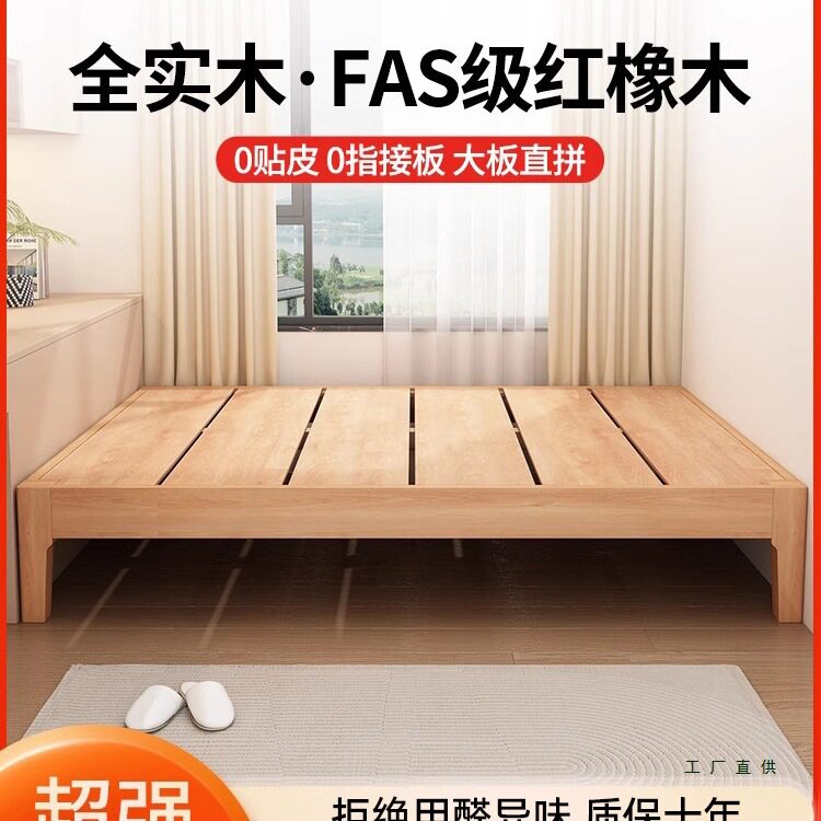 全实木无床头排骨床架子榻榻米1.2/35/8米定 制床任意尺寸家用卧