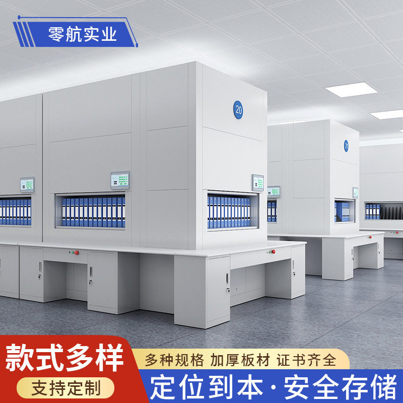 智能联网电动回转柜档案文件柜