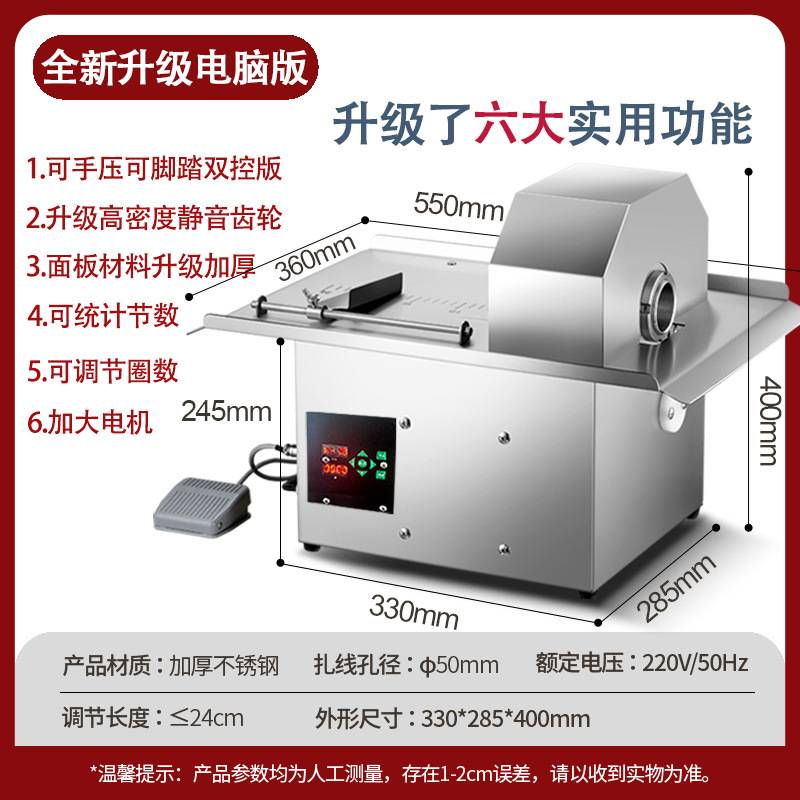 家用商用香肠腊肠扎线机电动捆香肠热狗机器分节机自动绑线机