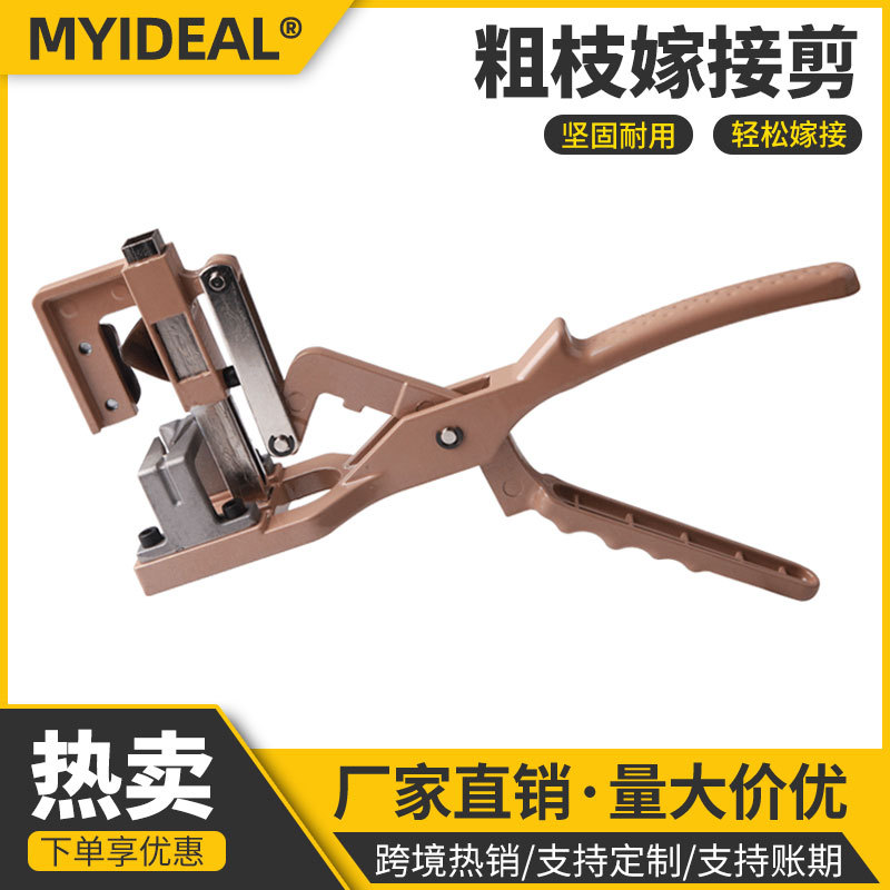 欧美款铝合金粗枝嫁接剪套装