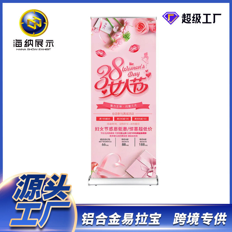 铝合金80X180加厚立式易拉宝
