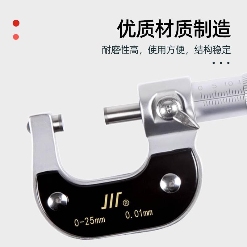 成量外径千分尺高精度0-25-50-75机械微米大螺旋测微仪器测厚卡尺