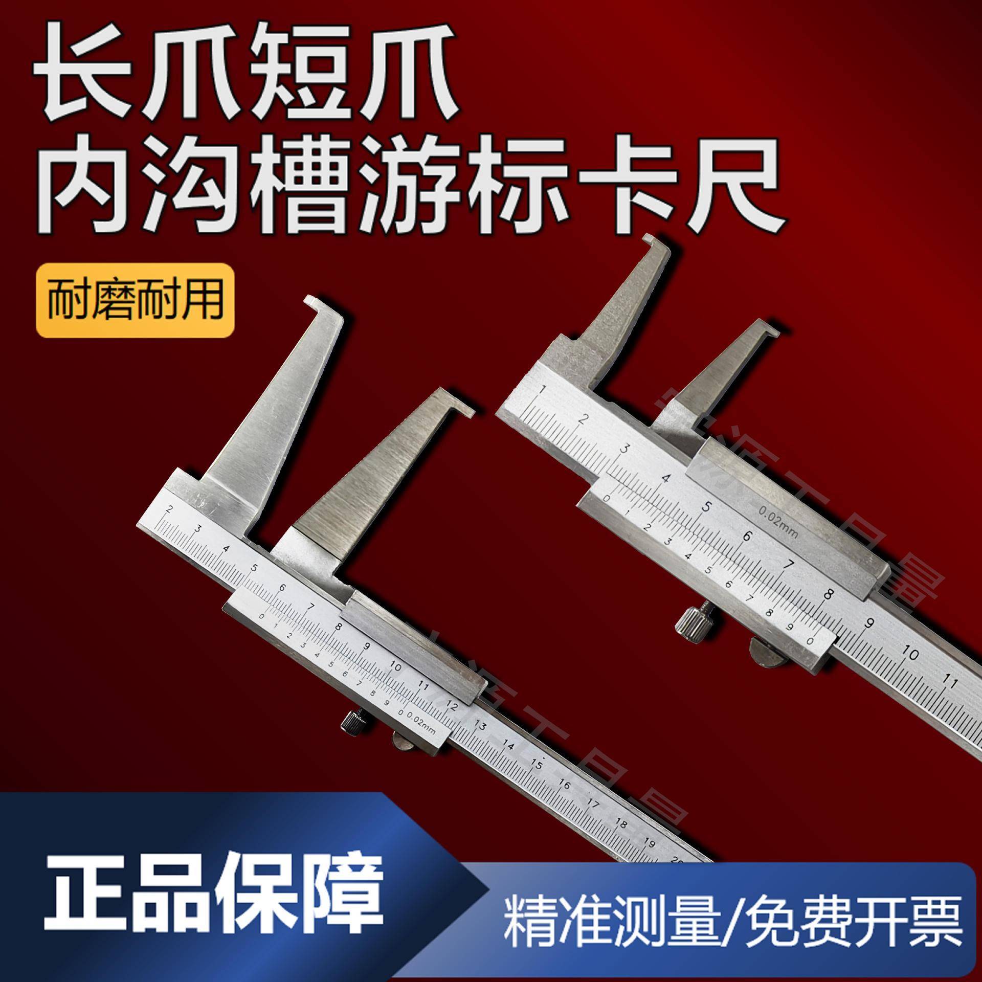 372体不锈钢外沟卡尺长1爪内测卡尺内槽整卡尺内径槽卡尺0-160m江