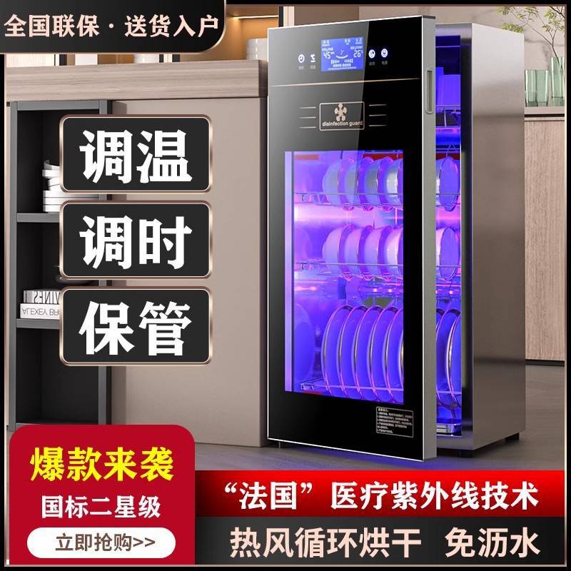 柜家用厨房小型茶杯台式壁挂式商用热风烘干紫外线碗筷柜