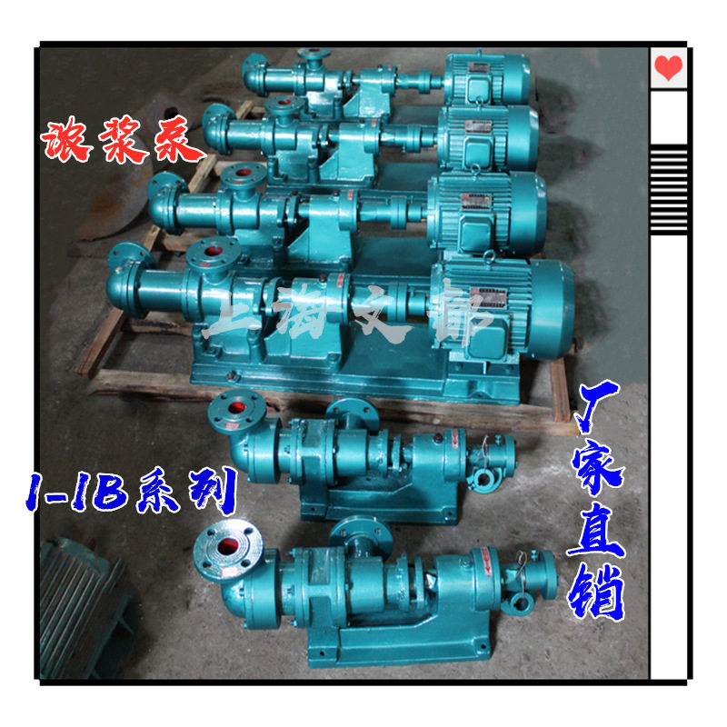 1.5寸4kW不锈钢泥浆螺杆泵