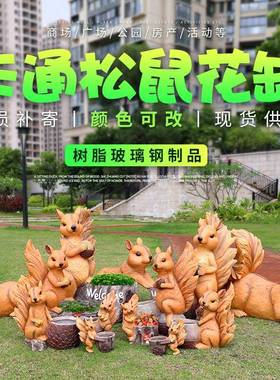 仿真松鼠花YVE盆花缸摆件爱可动物景雕塑户外花园小林观区庭院装