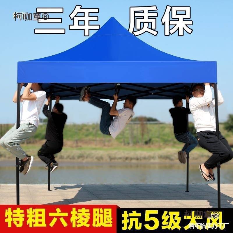 防雨篷布地3x3伞雨棚方加厚顶遮阳四角布防遮阳棚四脚伞布麦太保