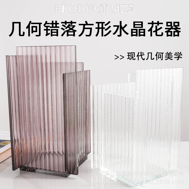 现代简约几何方形水晶花瓶摆件