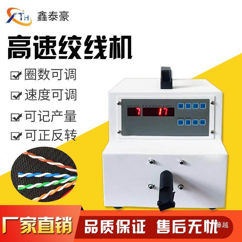 高速自动绞包线机电742子线扭扭麻花状捻线机漆线变压器机铜线线