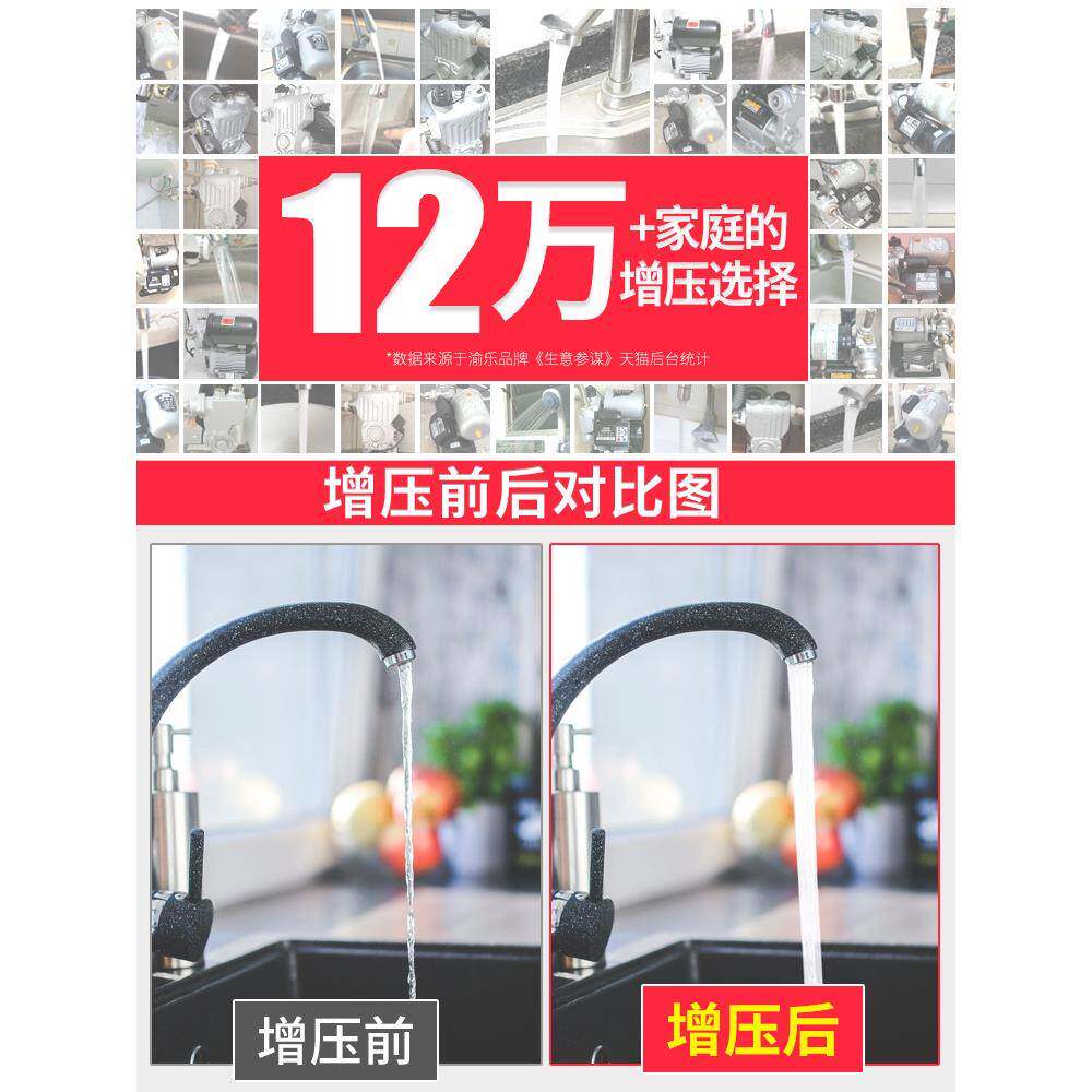 渝乐自吸2泵家用全自动20v自来水压增DNY泵管道泵加压泵水抽水泵