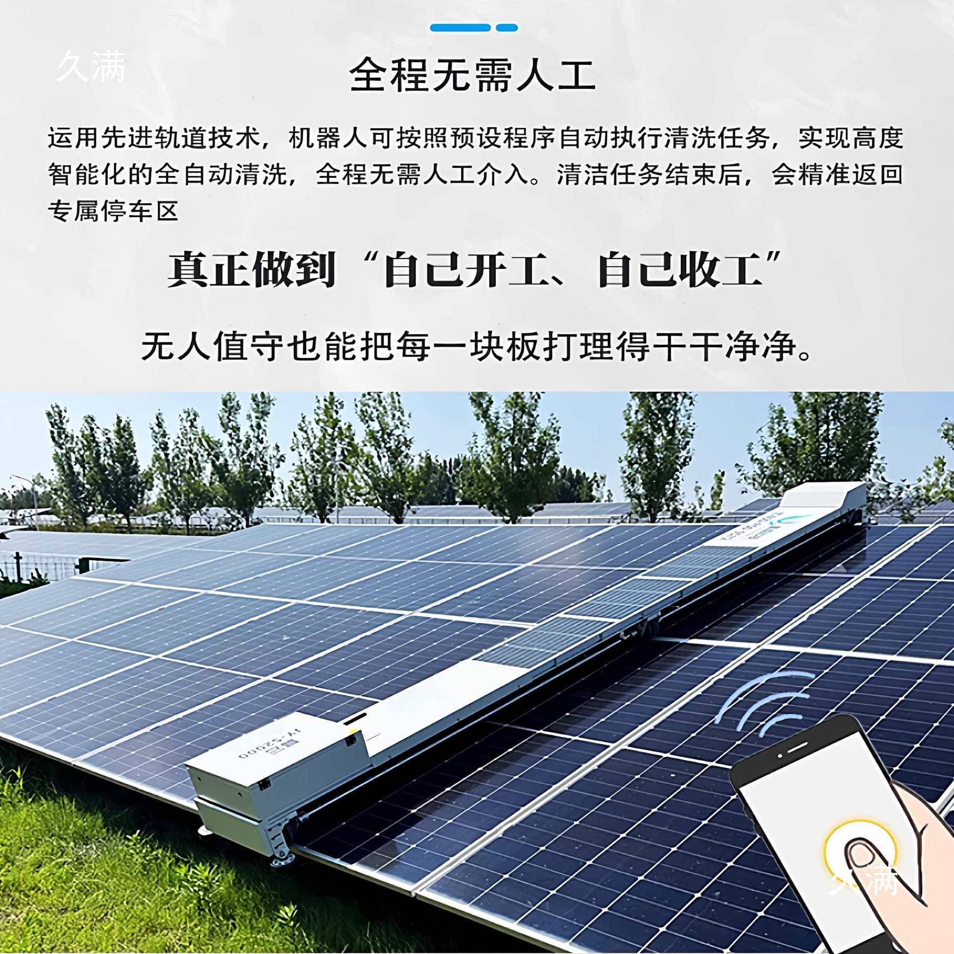 光伏板清机器人挂式清洁洗洗光两用伏电147站清扫设备清洗工干具