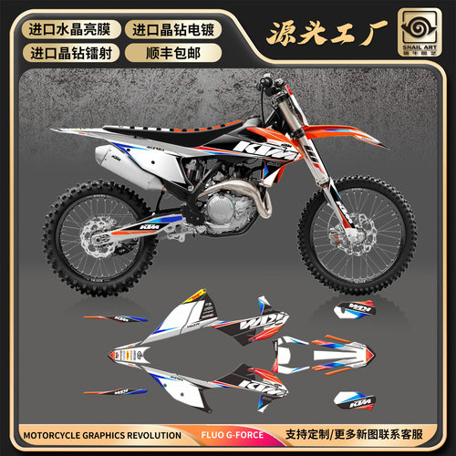 2019 20 21 22 23 年KTM300EXC250 350恒舰Z30 S5保护车壳不划伤