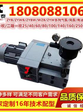 ZYB140真空压力复合气泵/风泵5.PCU5KWc粮食除尘真cAn无油空泵