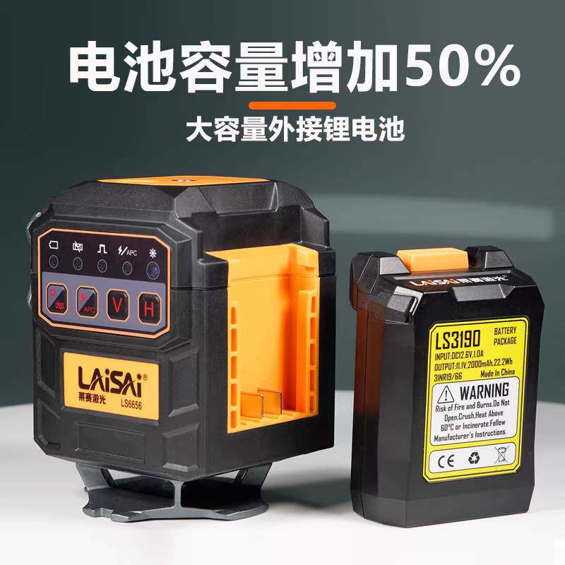水平仪12线LSG6652高精度强光细线自动安平红外线贴地仪