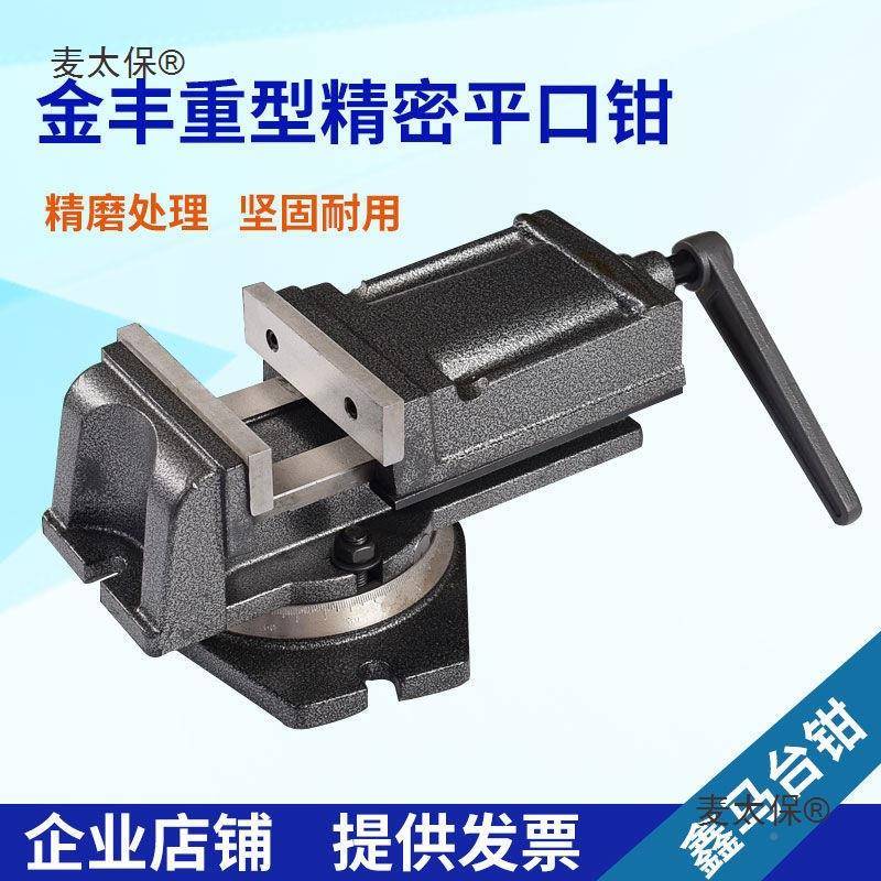 QH6重型铣床472机用平口钳钻精密角钳固式台虎4寸5寸寸8寸虎麦床