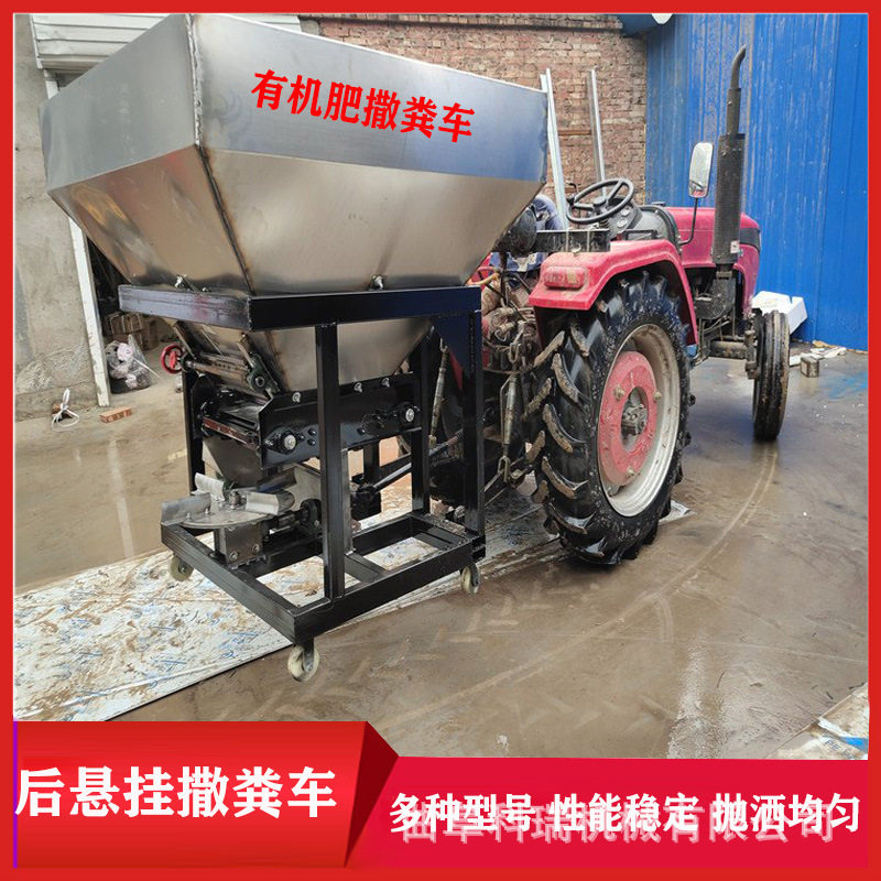 科瑞小四轮背负圆盘撒肥机
