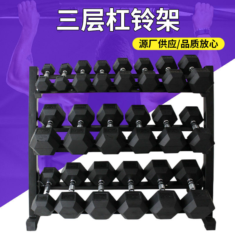 哑铃架厂家供应三层杠铃架家用健身房六角哑铃放置收纳架杠铃架