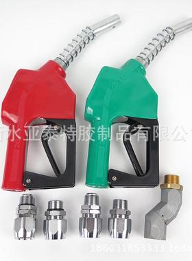 油喷加嘴11WDAA120柴油6汽油自封1分寸加油机管
