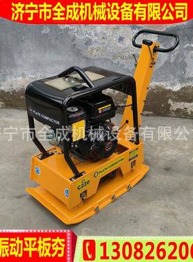 C1607型双向汽油柴油448青价平板夯电启动沥13F柴油机振动打夯机