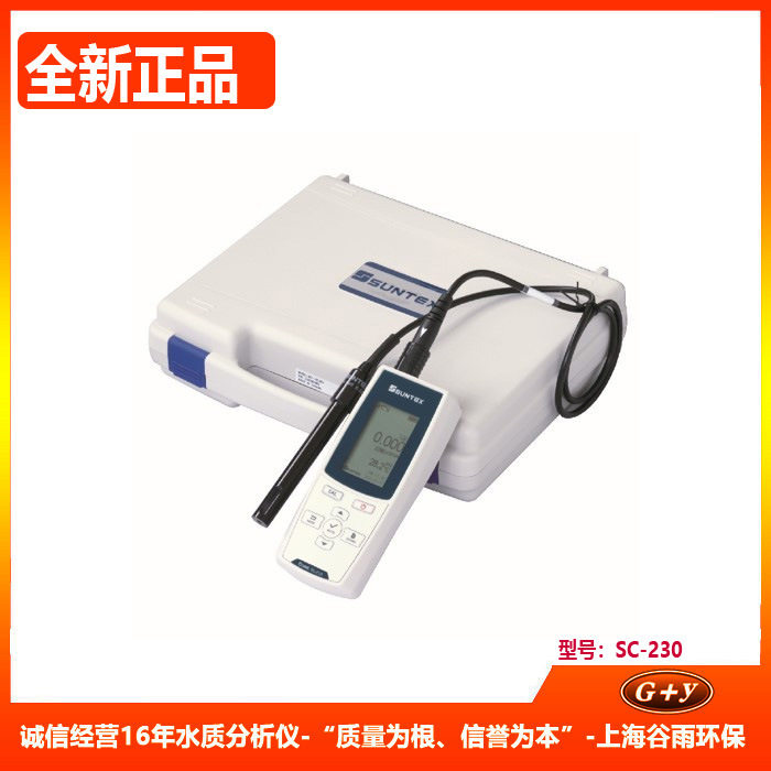 SC-230/8-243手提式电导率/电阻率/盐度/TDS/温度测定仪上泰仪器