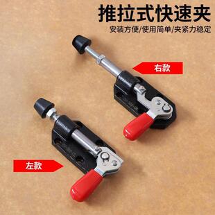 定木其工固手动夹接靠山器夹紧快速焊152夹靠山夹具推拉式肘他