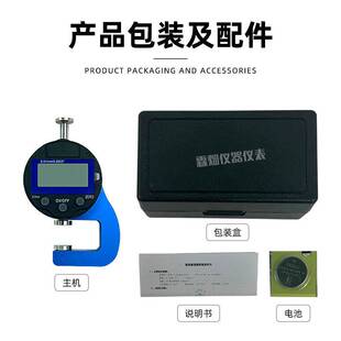 数显测厚仪千分尺高精度迷你厚度计壁厚度纸张薄膜铜线量规卡尺