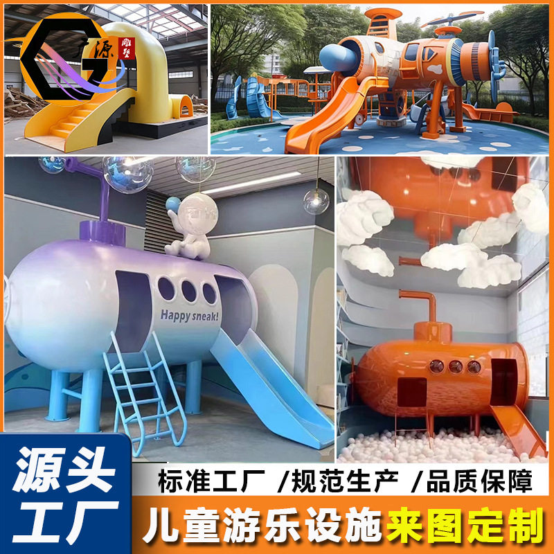 大型滑滑梯玻璃钢雕塑商场儿童游乐园设施装饰公园落地摆件
