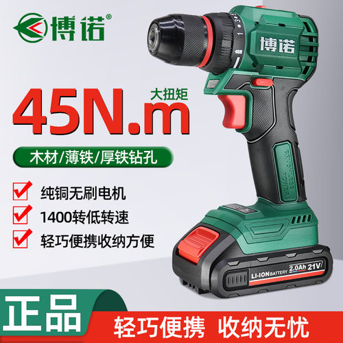博诺KBL2101-10A无刷锂电钻工业级手电钻21V冲击电动螺丝电动起子