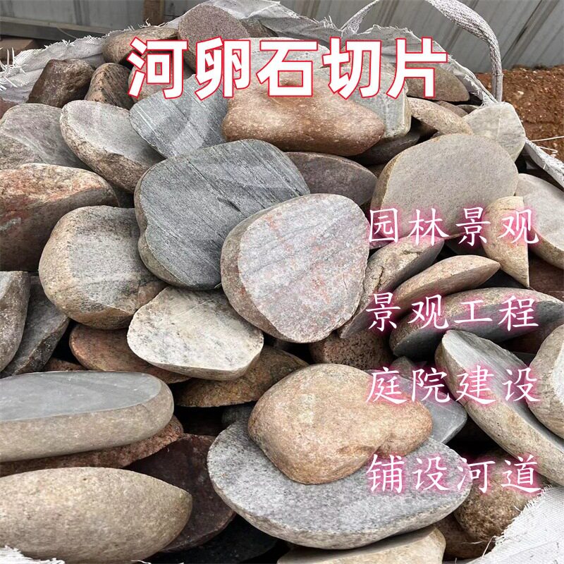 鹅卵石切片花园庭院步石铺路不规则青石板地砖园林草坪踏步石石头