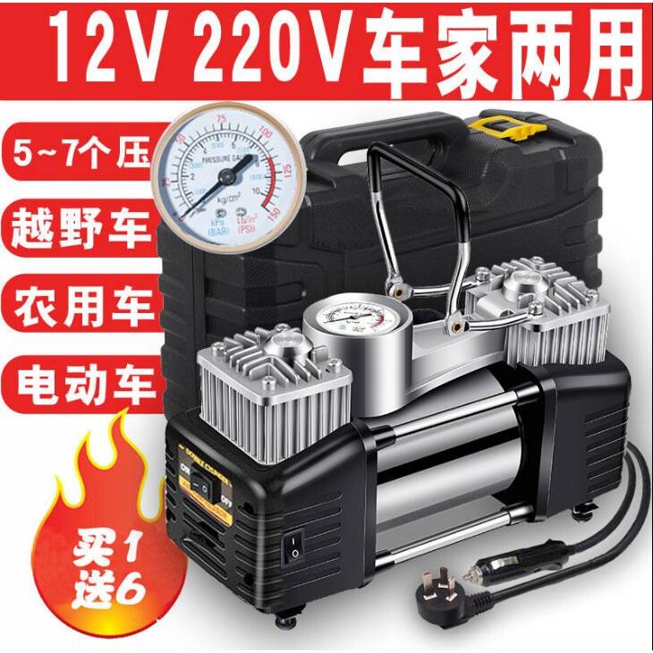 车家两用充气泵12v220v小车越野车冲气泵自动打气多功能加气泵