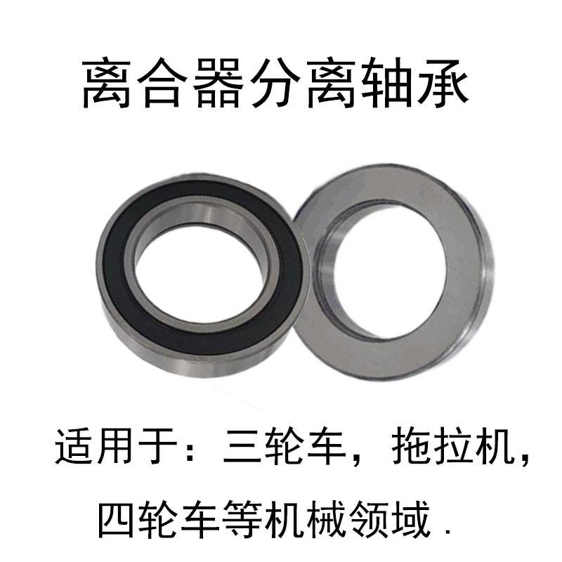 70CL6081F0 离合器轴承 三轮车车方向机轴承 前叉轴承