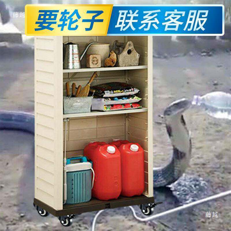外储物柜防晒室外花园庭院工具柜柜子塑料置物架阳台工具垒德株