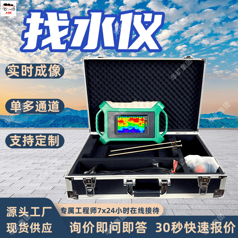 ADMT-300SX-16D型实时成像智能打井找水仪 16通道高密度找水仪