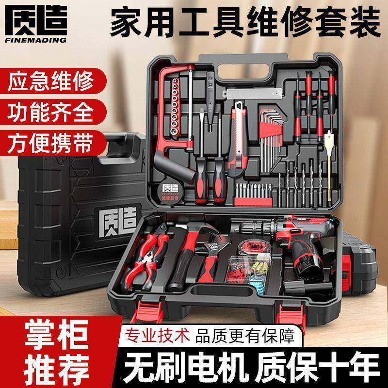 五装金家用能工具箱套维修组合套装77大全钻多功锂电手其他,农机/农具/农膜,其它农用工具,淘宝优惠券,粉丝福利购,淘宝优惠卷