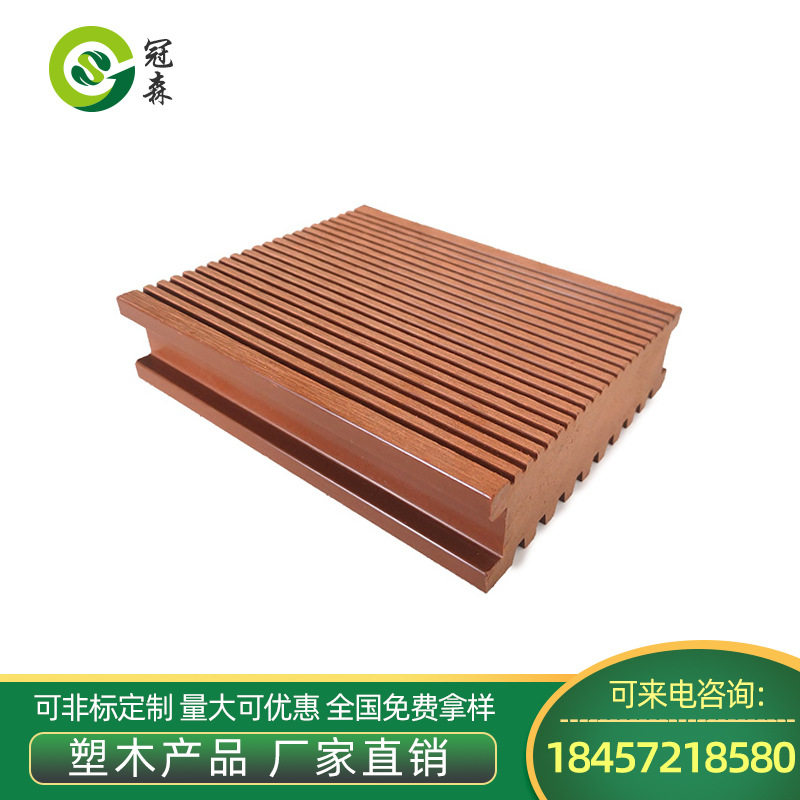 塑木地板户外木塑景观园林地板防腐防虫防水工程优质环保木木塑板