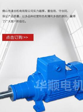 GRS华顺电机嘴电机机磨头电机磨边机电YT90L猪K1-2EL-3W