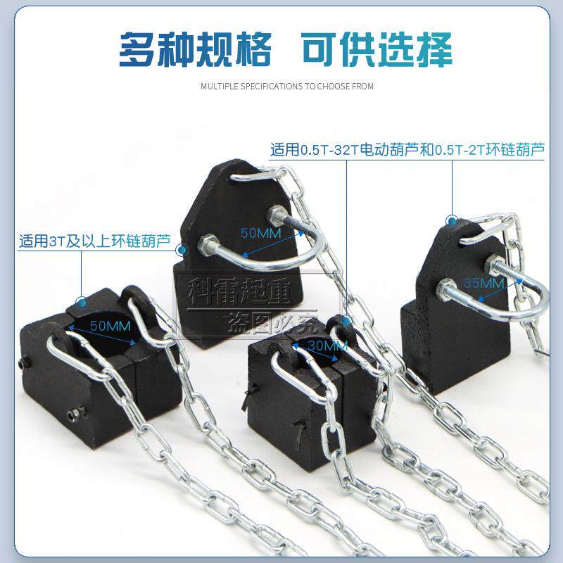 电动/环链葫芦用链条式重限位器S锤GLX-震LHNZC防防冲顶行程开关