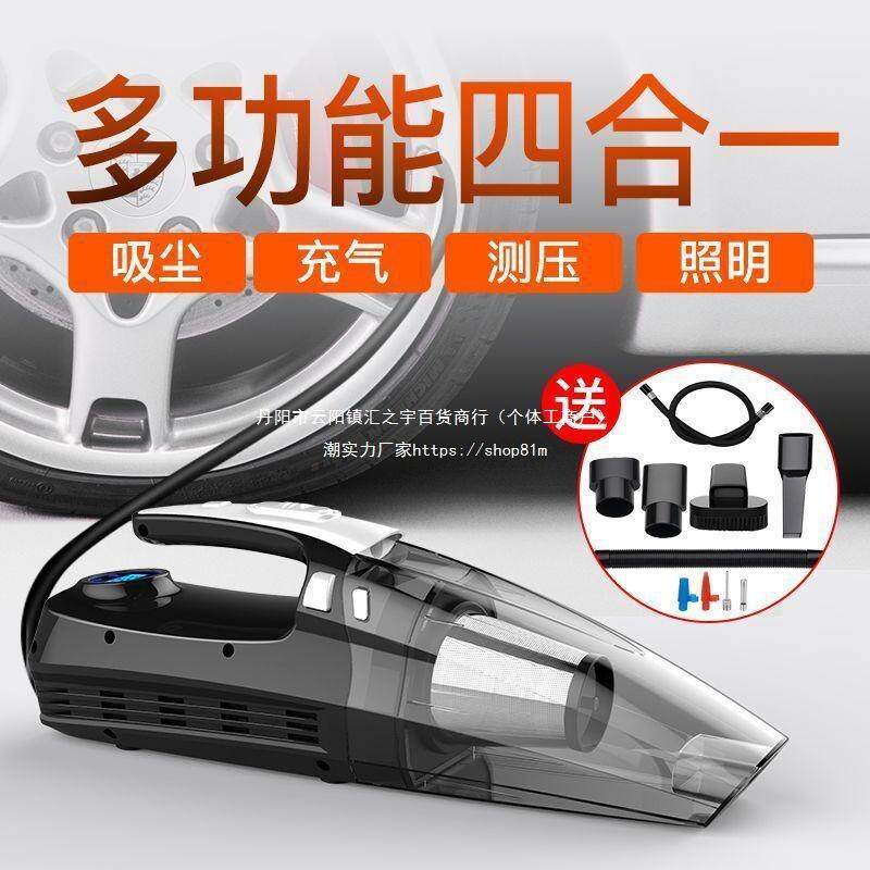 车泵载吸用尘器充气泵汽车打气家用车干能湿两用多功大功率垒9953