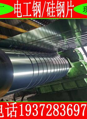 27G72610Q0武钢可取向矽钢片现货销售一吨起售精密分条代订钢厂期