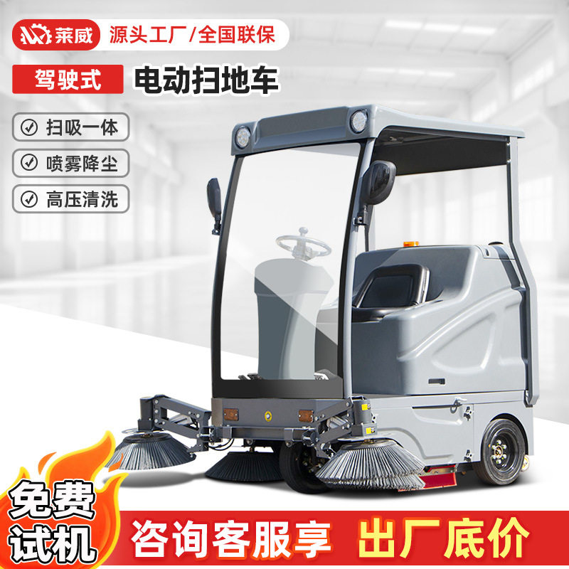 工厂园区驾驶式扫地车物业电动扫地车大型四轮双挂桶道路清扫车
