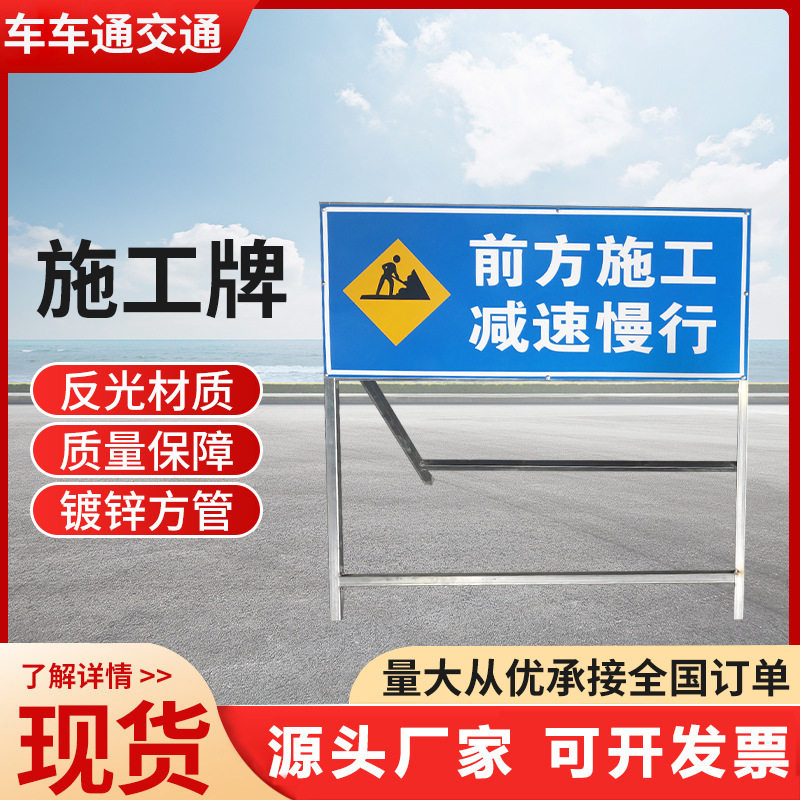 工地道路施工警示牌减速绕行